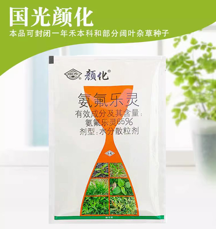 国光颜化 65%氨氟乐灵 绿篱苗木草坪 土壤杂草芽前封草封闭除草剂