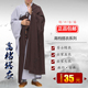 新款 僧侣用品居士服男女袈裟 受戒五衣七衣 僧衣僧服 菩萨戒缦衣