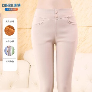 康博外穿小脚裤女秋冬加绒修身裤糖果色铅笔裤九分裤女加厚打底裤