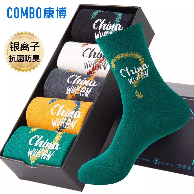 康博抗菌袜防臭男袜双针全棉袜时尚印花刺绣潮袜加厚高筒运动袜