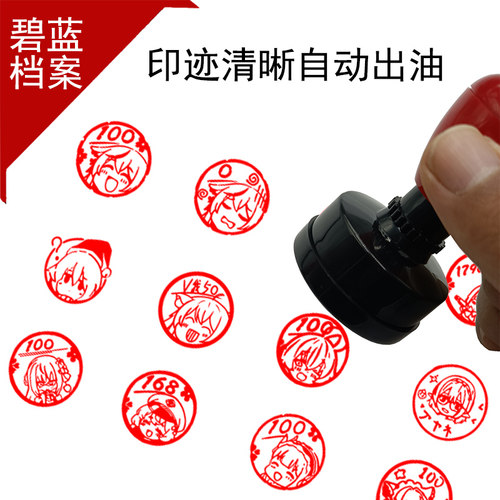 碧蓝档案蔚蓝档案印章动漫章定制