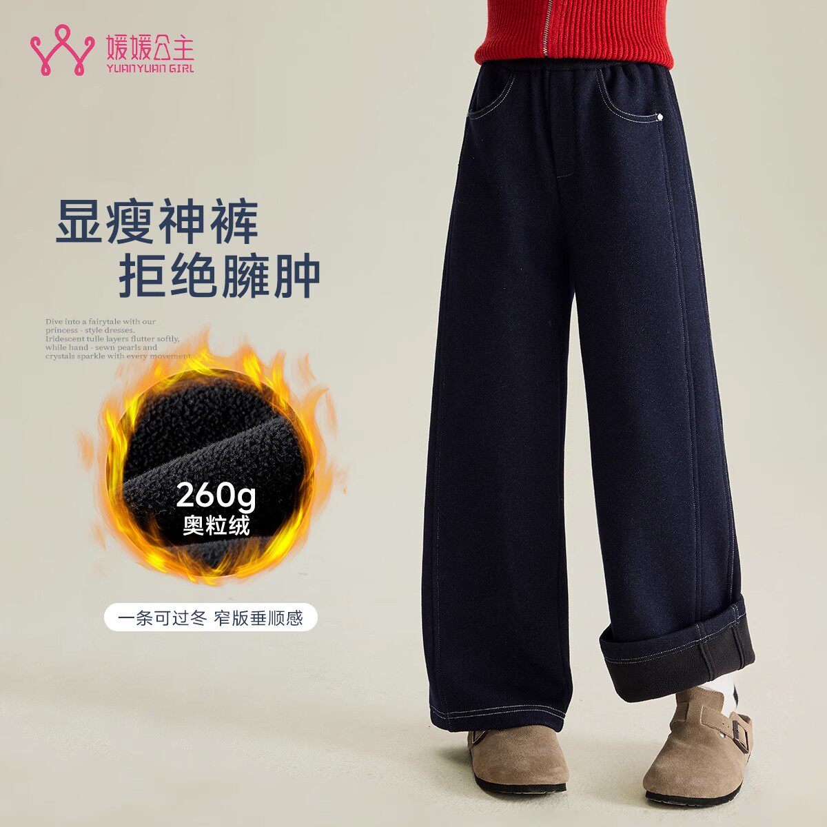 媛媛公主女童牛仔裤冬季2025新款儿童加绒直筒长裤小女孩加厚裤子,童装/婴儿装/亲子装,儿童牛仔裤,淘宝优惠券,粉丝福利购,淘宝优惠卷
