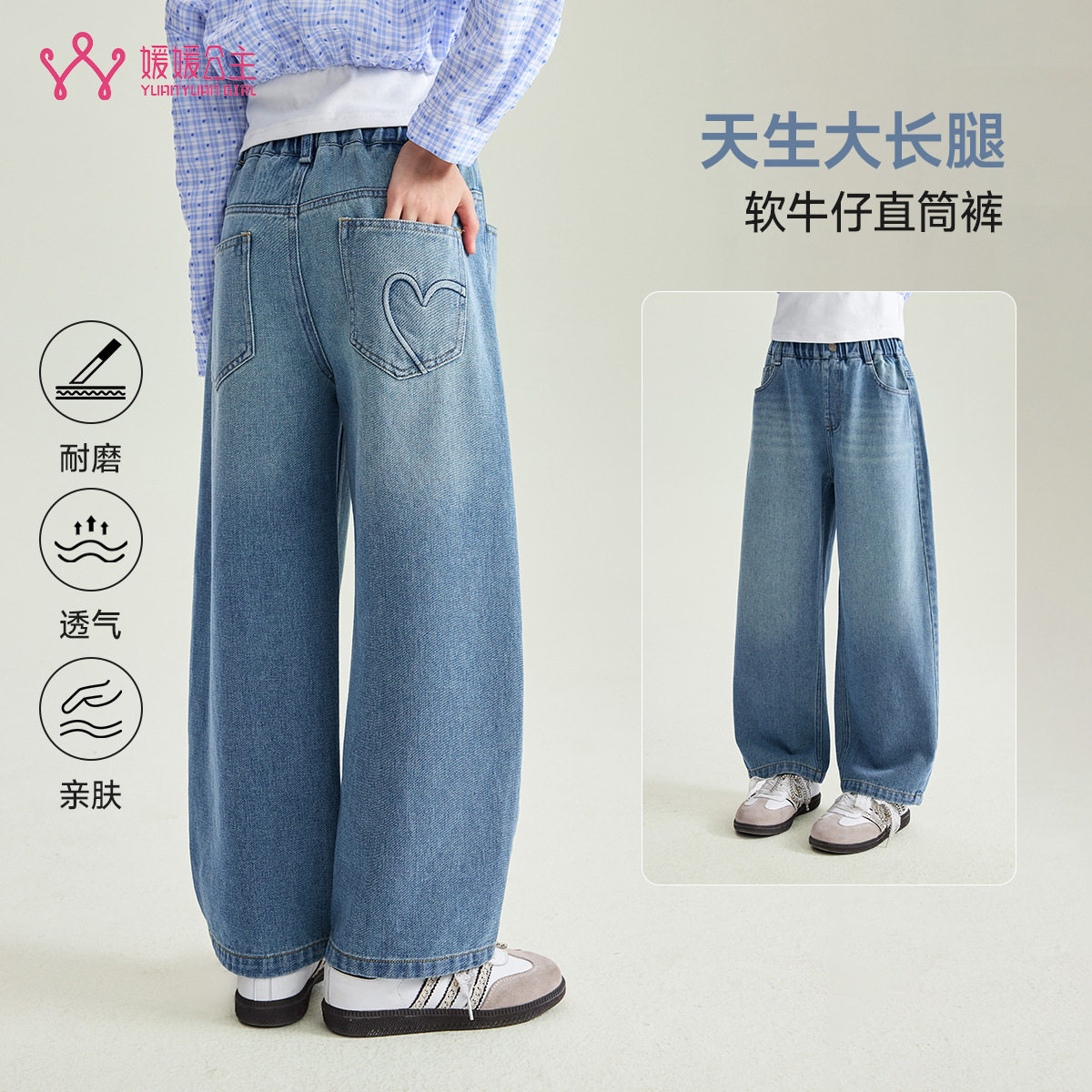 媛媛公主女童牛仔裤2026春季新款儿童直筒阔腿裤中大童休闲长裤潮,童装/婴儿装/亲子装,儿童牛仔裤,淘宝优惠券,粉丝福利购,淘宝优惠卷
