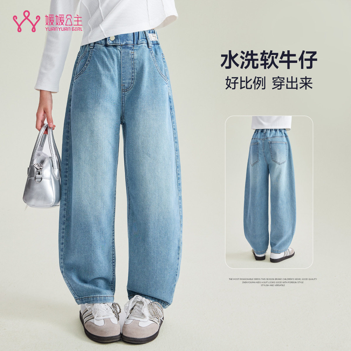 媛媛公主女童牛仔裤2026春新款儿童阔腿柔软弯刀裤小女孩休闲长裤,童装/婴儿装/亲子装,儿童牛仔裤,淘宝优惠券,粉丝福利购,淘宝优惠卷