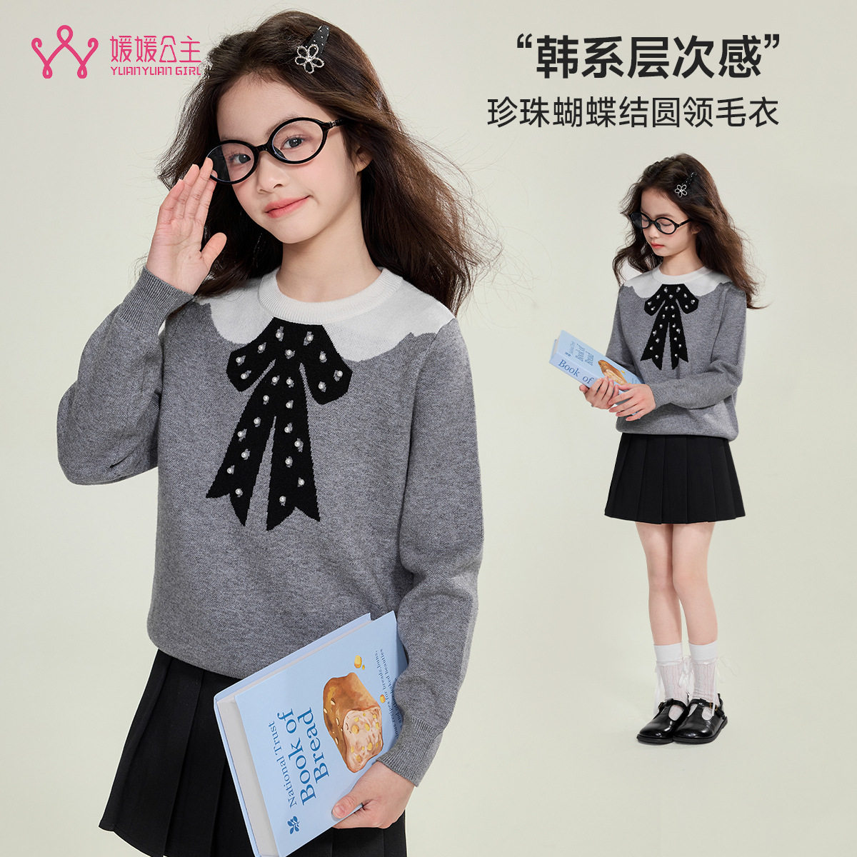 媛媛公主女童撞色毛衣2026春季新款儿童针织衫小女孩假两件毛线衣,童装/婴儿装/亲子装,毛衣/针织衫,淘宝优惠券,粉丝福利购,淘宝优惠卷