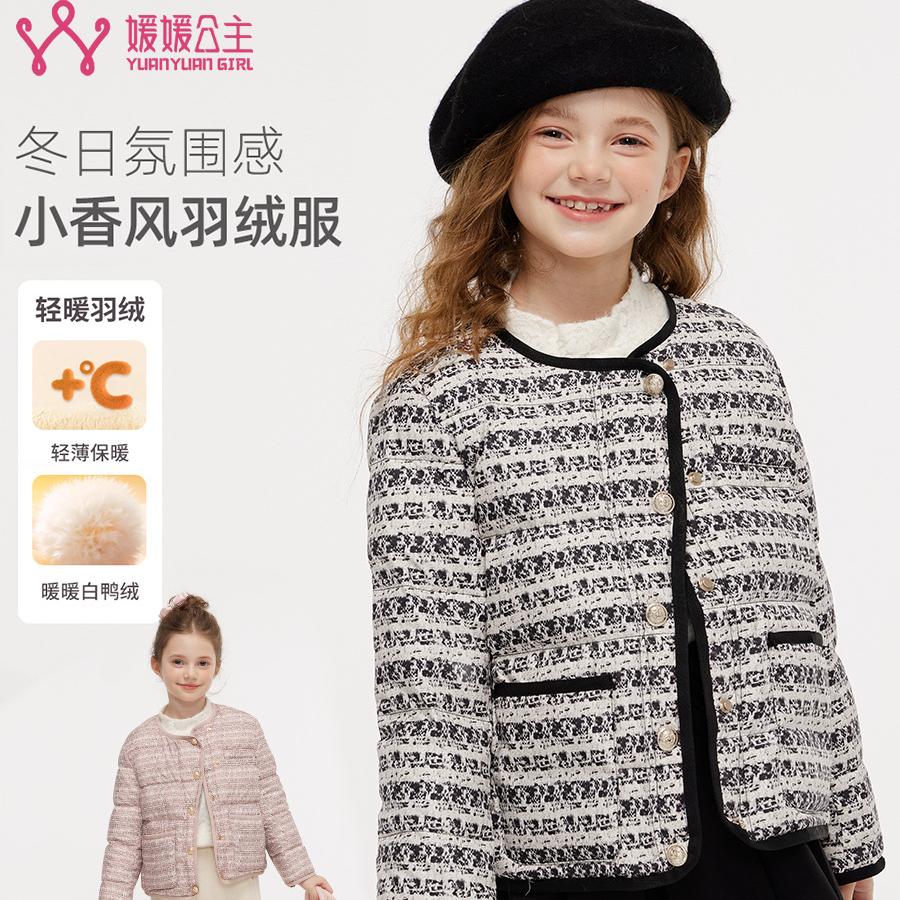 女童小香风羽绒服2024秋冬季新款中大童白鸭绒圆领外套童装小女孩