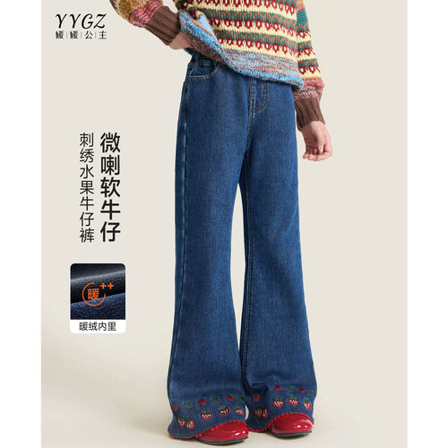 媛媛公主女童裤子冬季微喇牛仔裤
