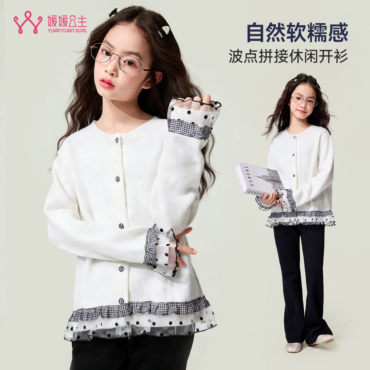 媛媛公主女童毛衣2026春新款儿童网纱拼接针织开衫小女孩洋气外套,童装/婴儿装/亲子装,毛衣/针织衫,淘宝优惠券,粉丝福利购,淘宝优惠卷