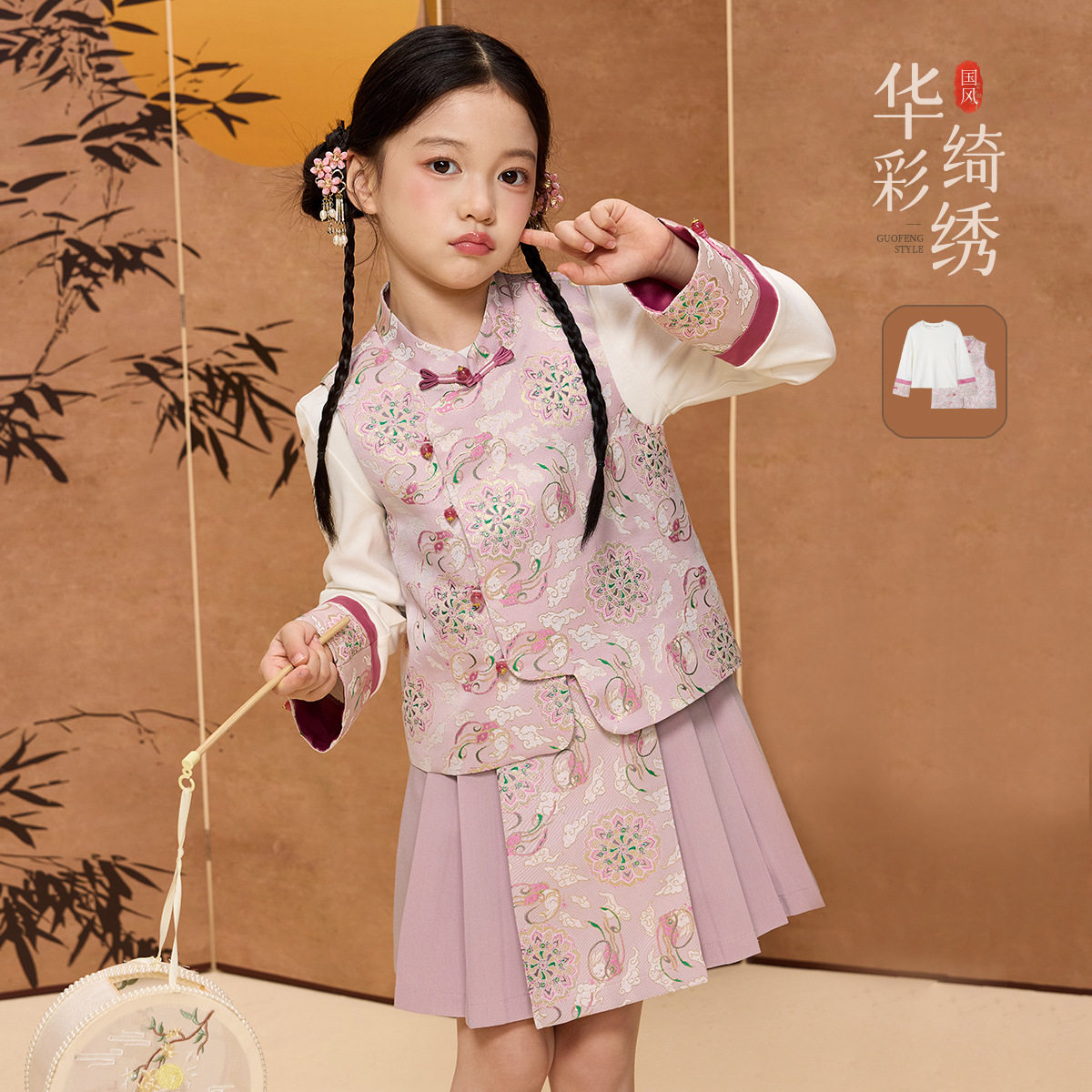 女童国风套装2025秋新款小女孩新中式刺绣马甲提花上衣儿童百褶裙,童装/婴儿装/亲子装,儿童运动套装,淘宝优惠券,粉丝福利购,淘宝优惠卷