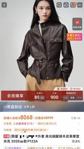限量款羊皮皮衣