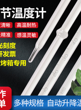 威科纪烘玻璃竹节温度计箱水银温度计0-300度200度精度1度2度包检