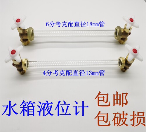 液位计 水位计4分6分考克阀门铜接头玻璃管 锅炉水箱水位显示器