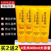 蒽菲优生骨胶原美白嫩肤润护手霜补水保湿 油滋润防干裂清爽膜男女