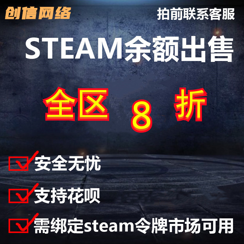 steam余额】市场游戏 PUBG金币充值 永劫无间金砖 steam余额购买