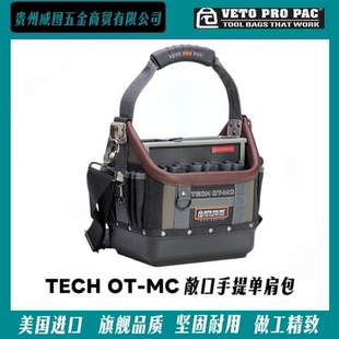 [VETO PRO PAC] TECH OT-MC系列开口工具包水电工木工高端工具包