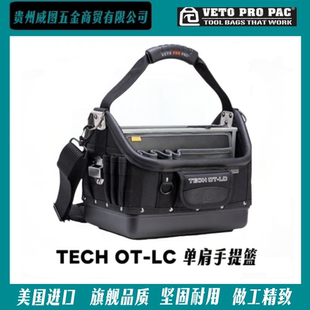 [VETO PRO PAC]TECH OT-LC敞开式系列电工维修仪表包高端工具包