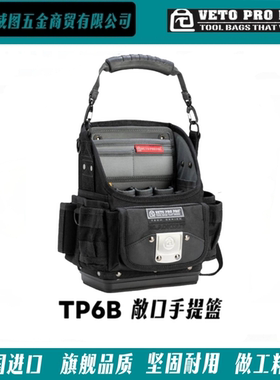[VETO PRO PAC] TP6B高端紧凑型拎包水电机械仪表修理高端工具包