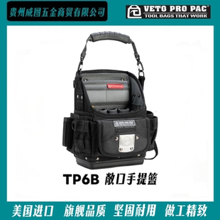 [VETO PRO PAC] TP6B高端紧凑型拎包水电机械仪表修理高端工具包