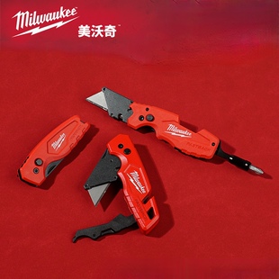 美沃奇milwaukee米沃奇进口美工刀壁纸刀折叠刀裁纸刀小号开箱刀