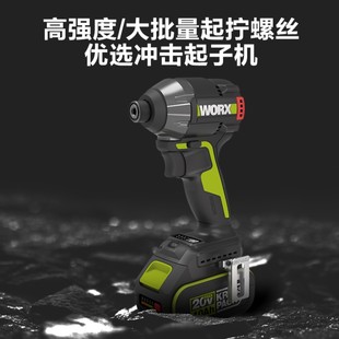 WORX威克士-WU291D起子机(230N.m)专业级起子机拆拧螺丝