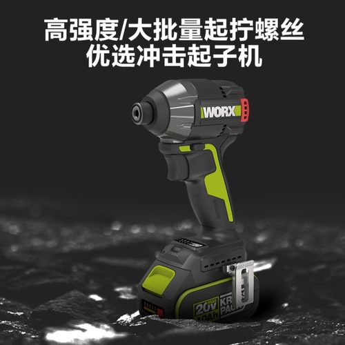 WORX威克士-WU291D起子机（230N.m）专业级起子机拆拧螺丝