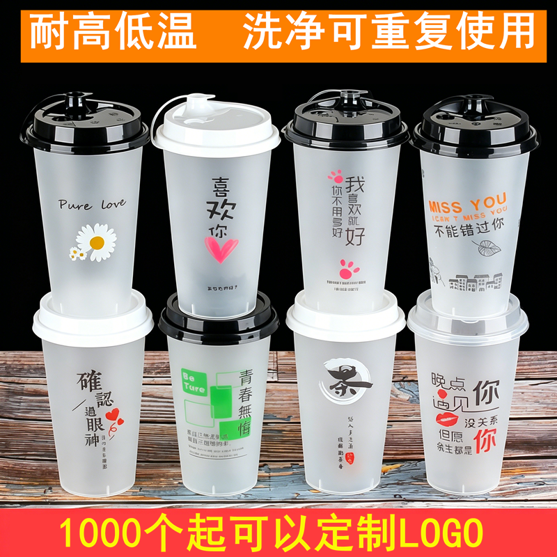 商用一次性带盖带管食品级奶茶杯