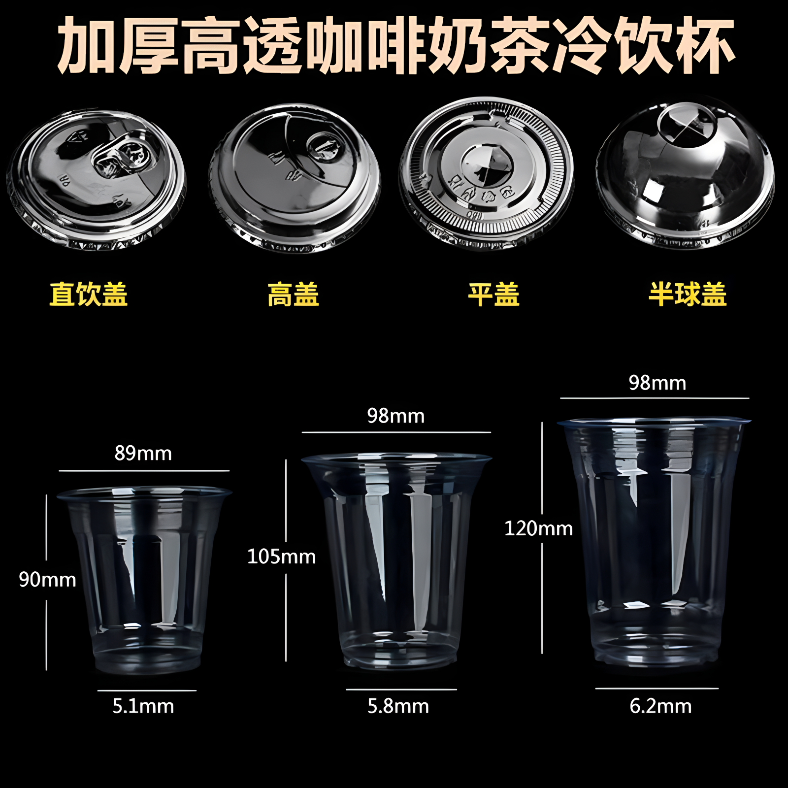 pet一次性打包口径杯冷饮咖啡杯茶杯98透明商用杯子塑料奶茶杯,餐饮具,塑杯,淘宝优惠券,粉丝福利购,淘宝优惠卷