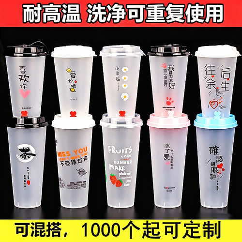 网红奶茶杯一次性带盖带管商用柠檬茶果汁食品级注塑PP杯磨砂加厚