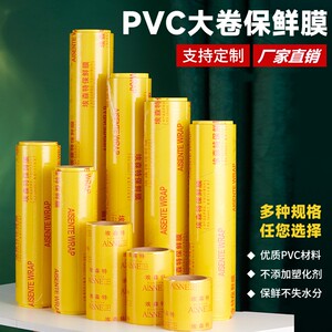保鲜膜大卷家用经济装