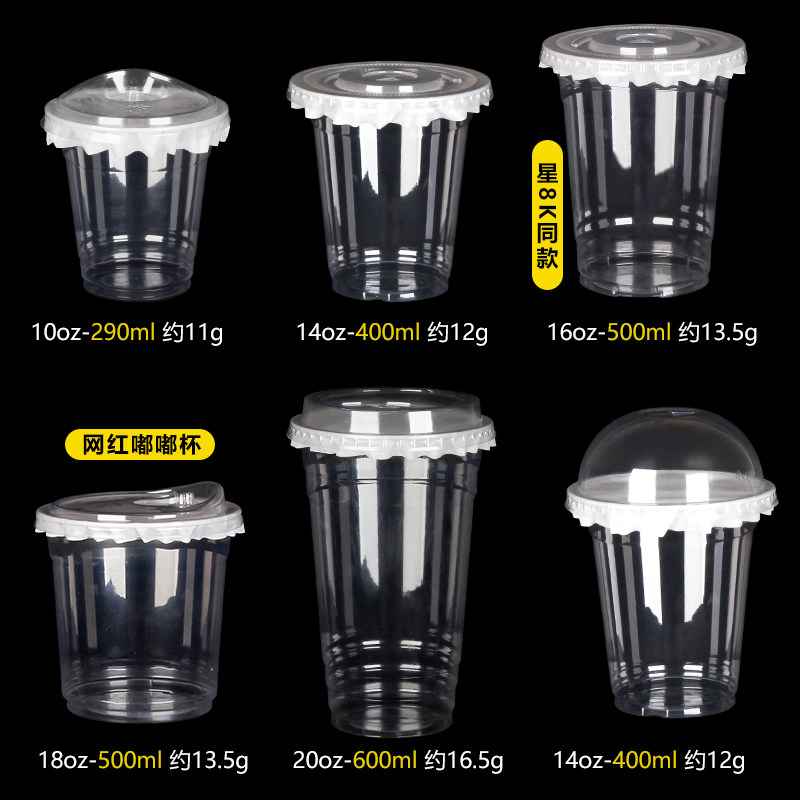 一次性商用奶茶杯pet冷饮杯咖啡杯打包塑料透明98口径饮品杯带盖,餐饮具,塑杯,淘宝优惠券,粉丝福利购,淘宝优惠卷