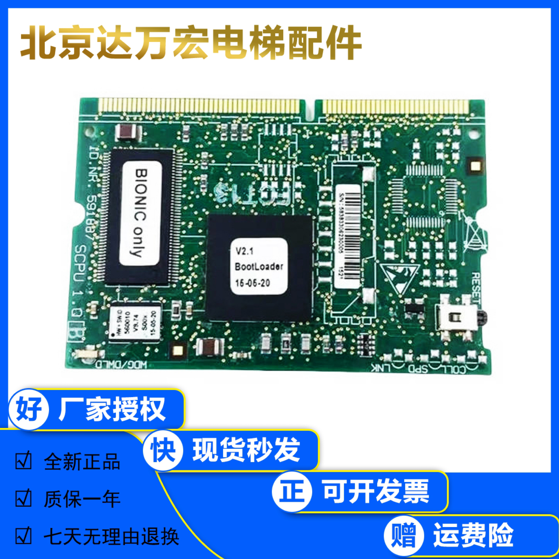 电梯3300 3600 CPU程序板主板系统板ID591887 560010现货秒发质保