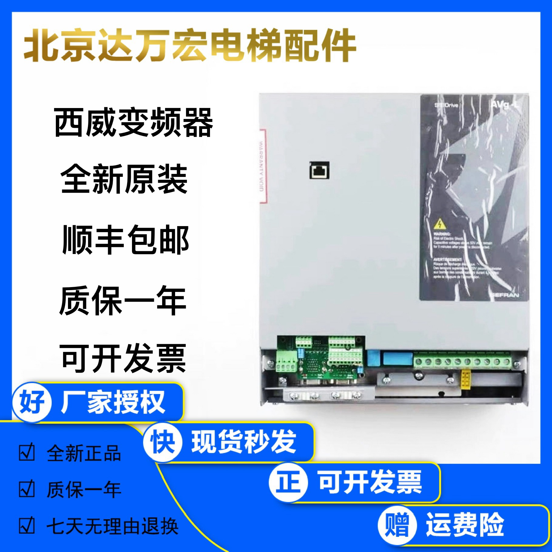 全新意大利西威变频器AvgL-1075/1110/1150-XBL-BR4 7.5/11/15KW