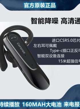 新款待机王Corsran科信朗B45耳机