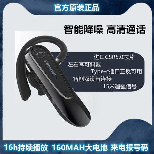 新款待机王Corsran科信朗B45耳机