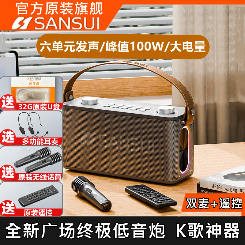 山水音响蓝牙户外音箱k歌广场舞移动手提唱歌跳舞大功率双麦克风