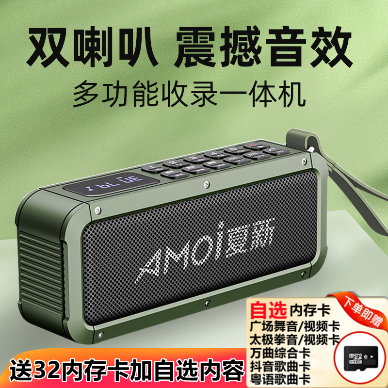 夏新H3蓝牙音箱立体声户外便携式收音机插卡大功率音响2025新款