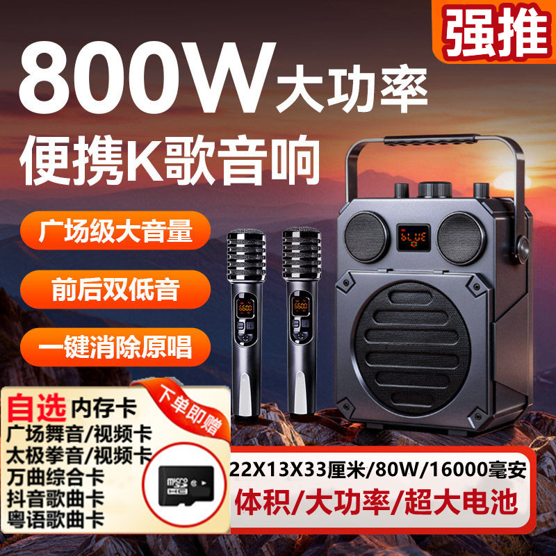新款蓝牙音箱乐器扩音K歌演出太极拳广场舞800W大功率户外音响
