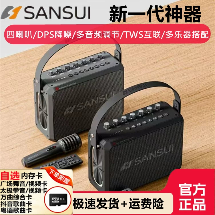 官方正品山水T98户外k歌音响一体机广场蓝牙音箱大音量低音炮新款,影音电器,无线/蓝牙音箱,淘宝优惠券,粉丝福利购,淘宝优惠卷