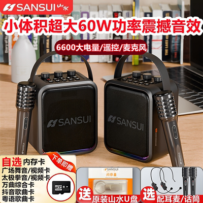 官方新款山水T91遥控K歌广场舞音响蓝牙音箱户外便携大音量低音炮