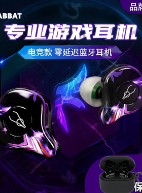 Sabbat魔宴G12游戏专用蓝牙耳机真无线电竞入耳式降噪立体声新款
