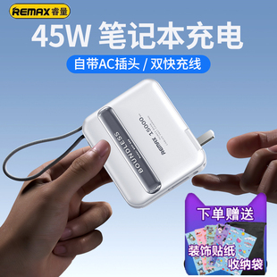 remax睿量充电宝自带线三合一插头15000毫安可充笔记本小巧便携AC