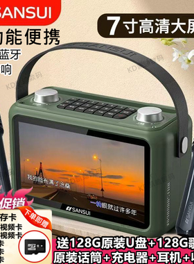 山水音响F58大屏显歌词新款蓝牙音箱户外家用麦克风智能KTV一体机