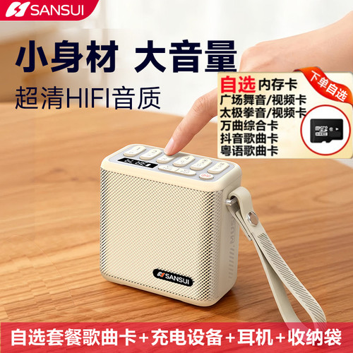 2026新品山水U5小音响大音量户外便携迷你收音机小型插卡蓝牙音箱