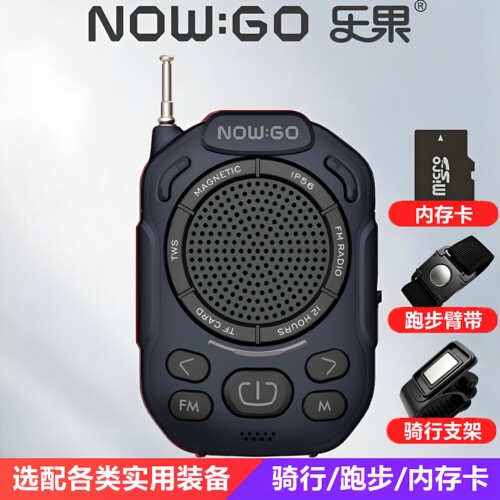 NOWGO乐果M6蓝牙音箱迷你便携磁吸防水FM收音机可插卡随身音响