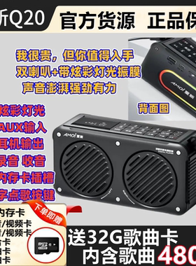 夏新Q20蓝牙音箱收音机typec无损音乐插卡U盘手提晨练录音便携式
