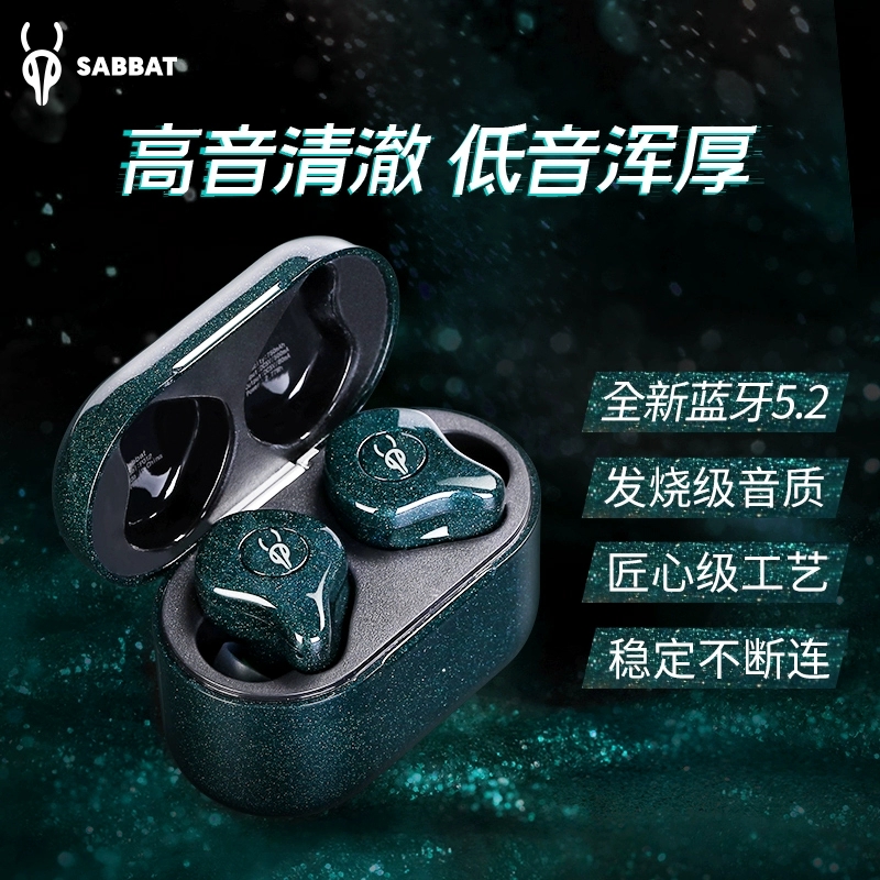 Sabbat魔宴E12Ultra璃光蓝牙耳机运动跑步双耳高通真无线降噪入耳