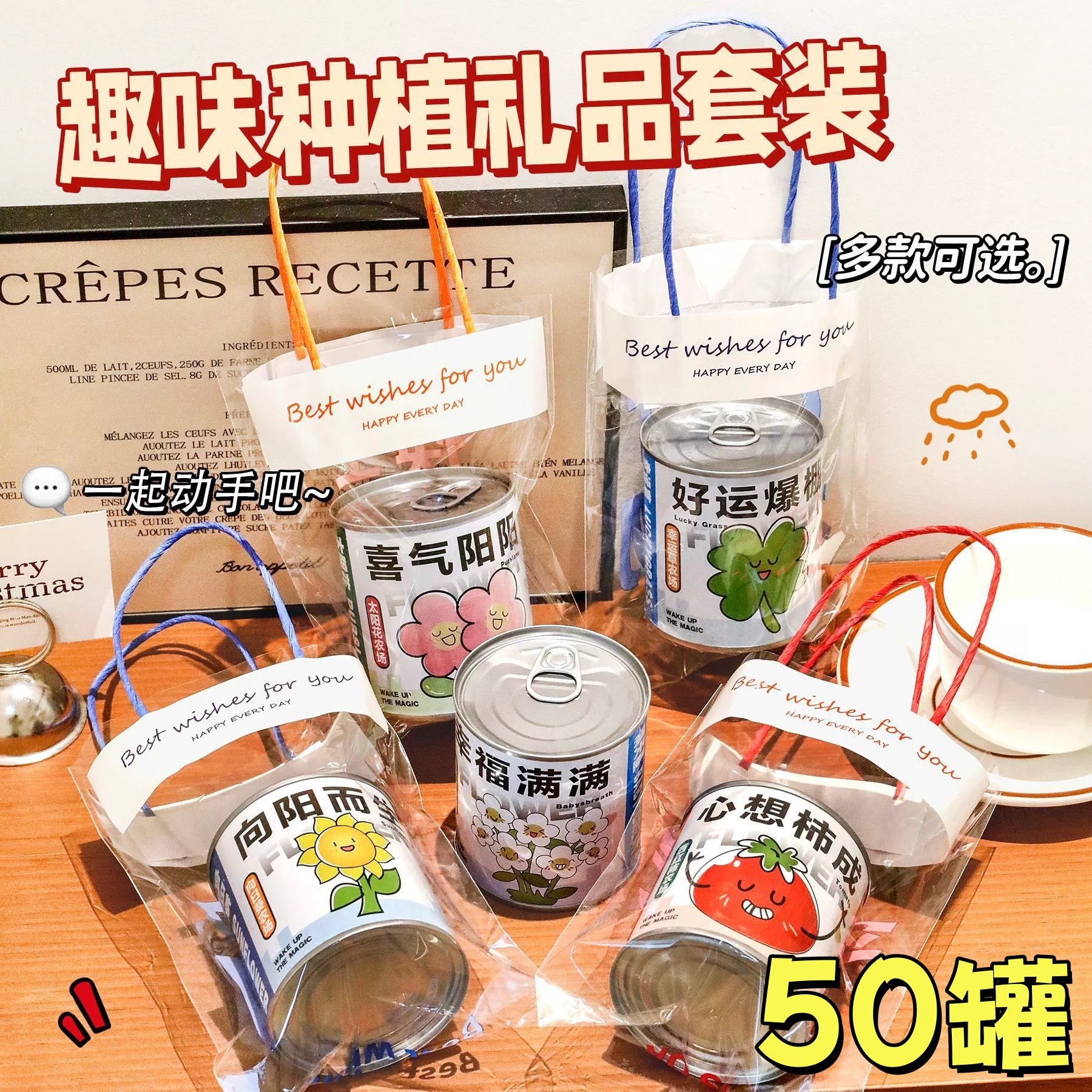 创意礼品罐头盆栽礼品袋儿童桌面种植绿植盲盒幼儿园学生开学奖品,节庆用品/礼品,创意礼盒/礼品套组,淘宝优惠券,粉丝福利购,淘宝优惠卷
