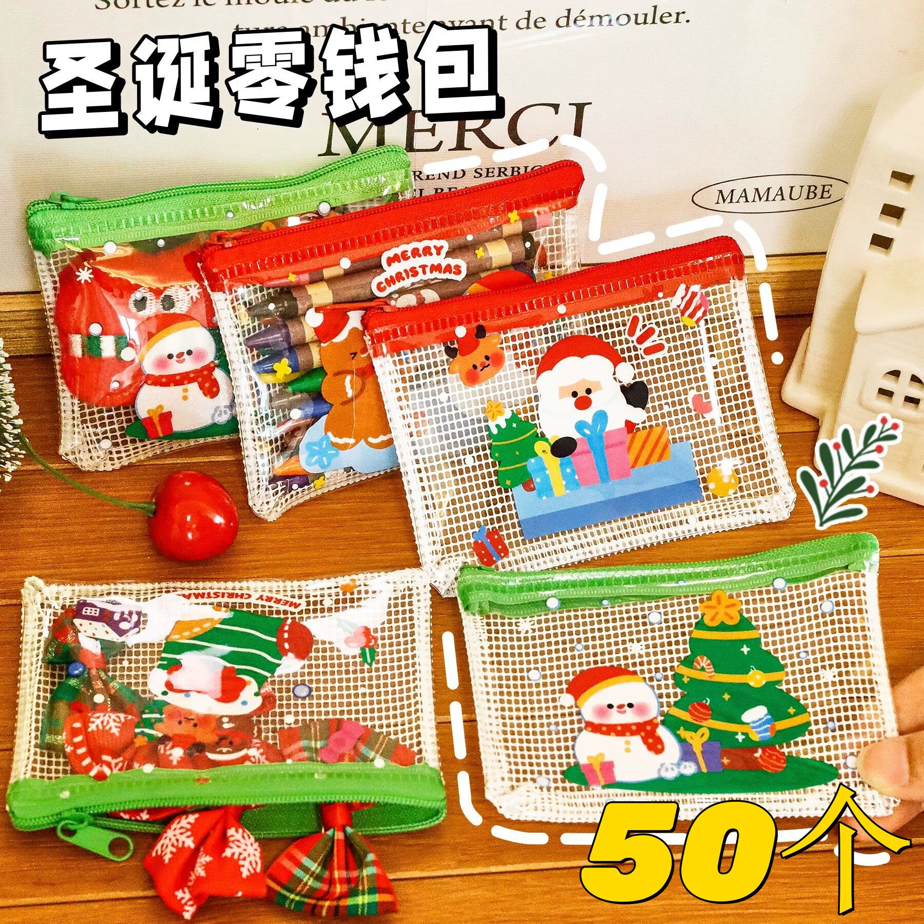 圣诞零钱包收纳袋小学生奖励小礼品送全班节日奖品儿童圣诞节礼物
