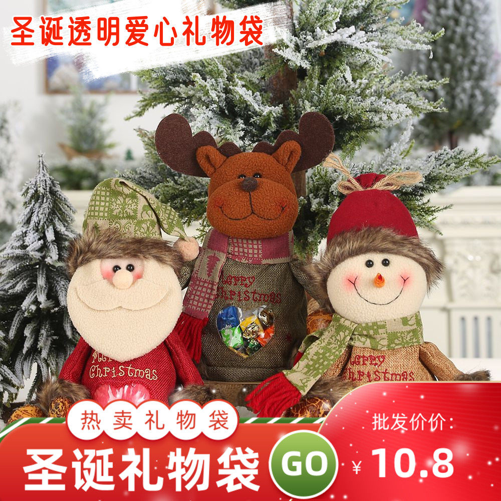 圣诞节礼物礼品袋平安夜苹果袋包装盒幼儿园儿童手提袋创意糖果罐