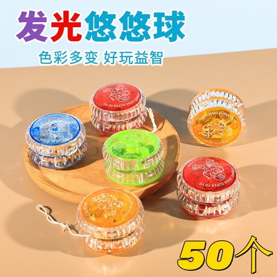 创意卡通发光悠悠球学生奖励礼物夜市地摊热卖玩具地推引流小礼品